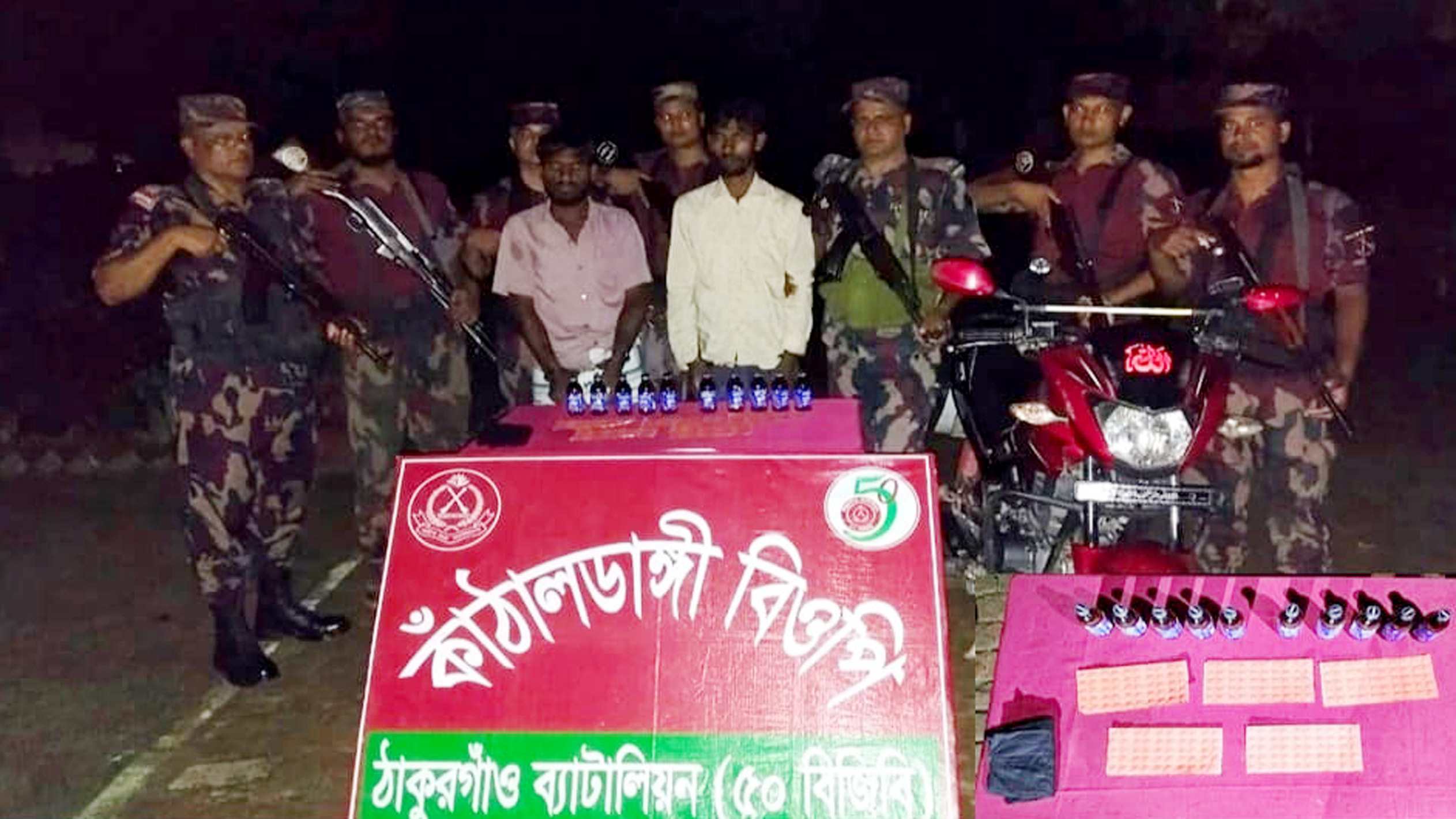 ঠাকুরগাঁওয়ে ভারতীয় মাদক ও মোটরসাইকেলসহ দুই যুবক আটক