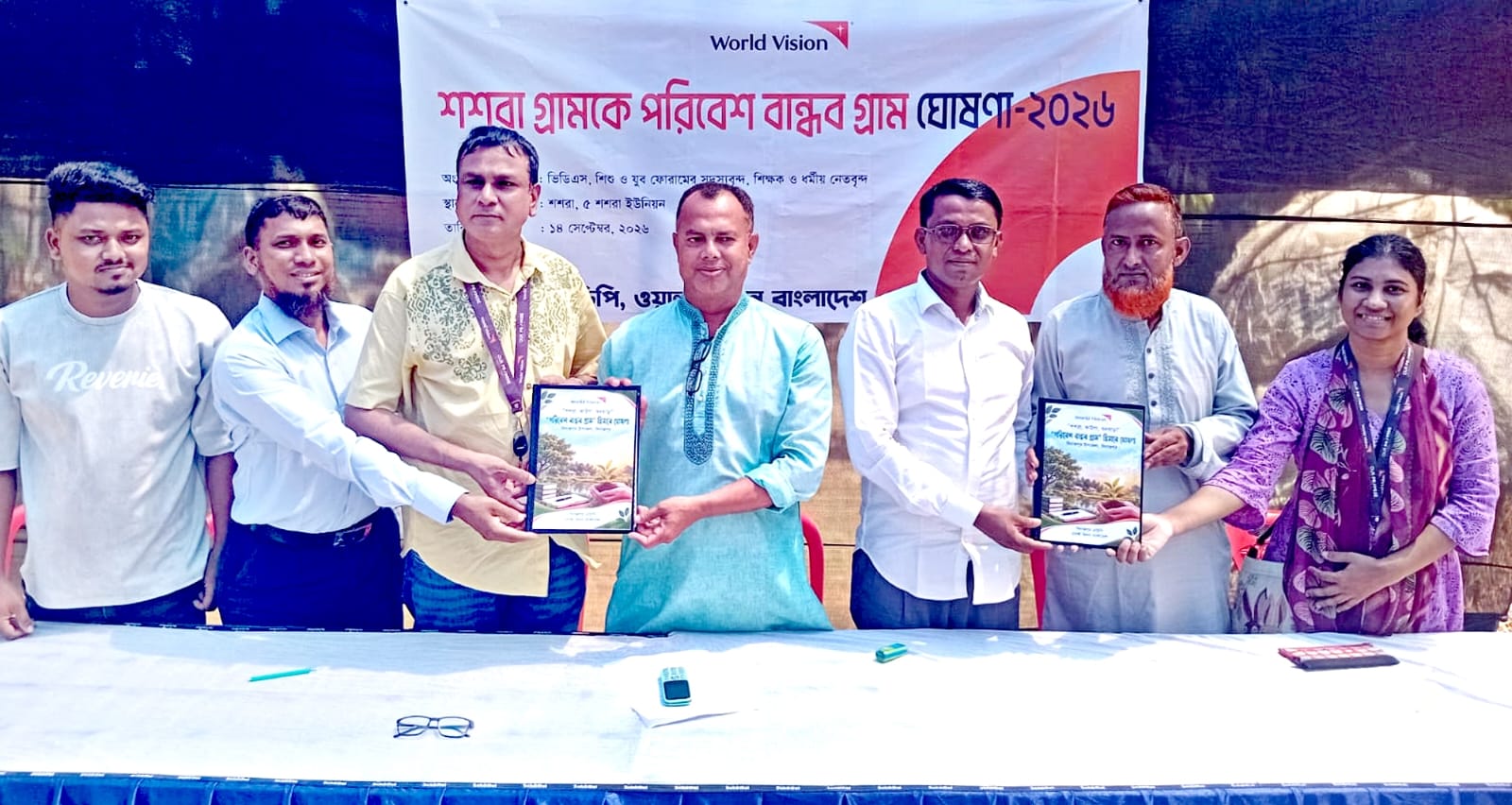 শশরা ইউনিয়নকে পরিবেশবান্ধব গ্রাম ঘোষনা